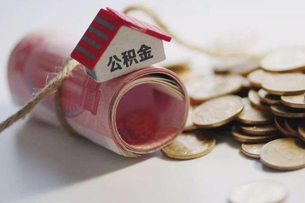 桓台公积金如何被盗取出来（住房公积金被盗）